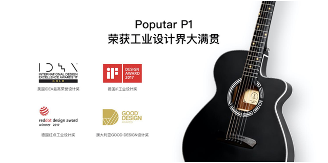 Populele攜手&ldquo;新零售&rdquo; 入駐喵音樂&middot;天貓樂器體驗館